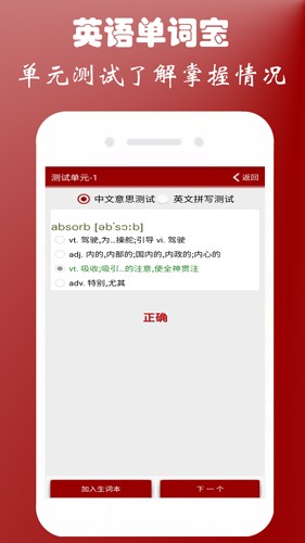 英语单词本  v1.1.4图3