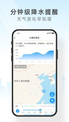 知心天气  v5.4.010图3