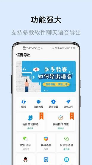 畅享微课最新版  v5.3.7图1