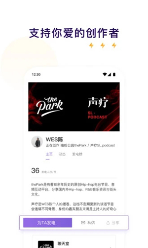 爱发电手机版  v0.0.50图3