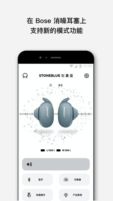 bose音乐  v3.1.0图2