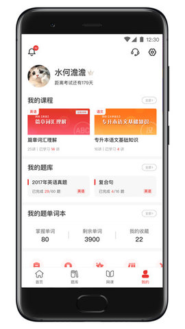 西培教育  v1.1.5图2