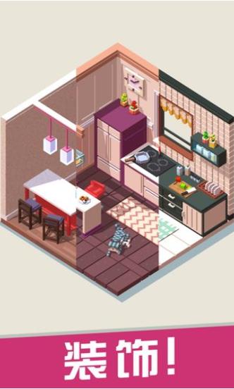 翻新小屋  v1.0图3