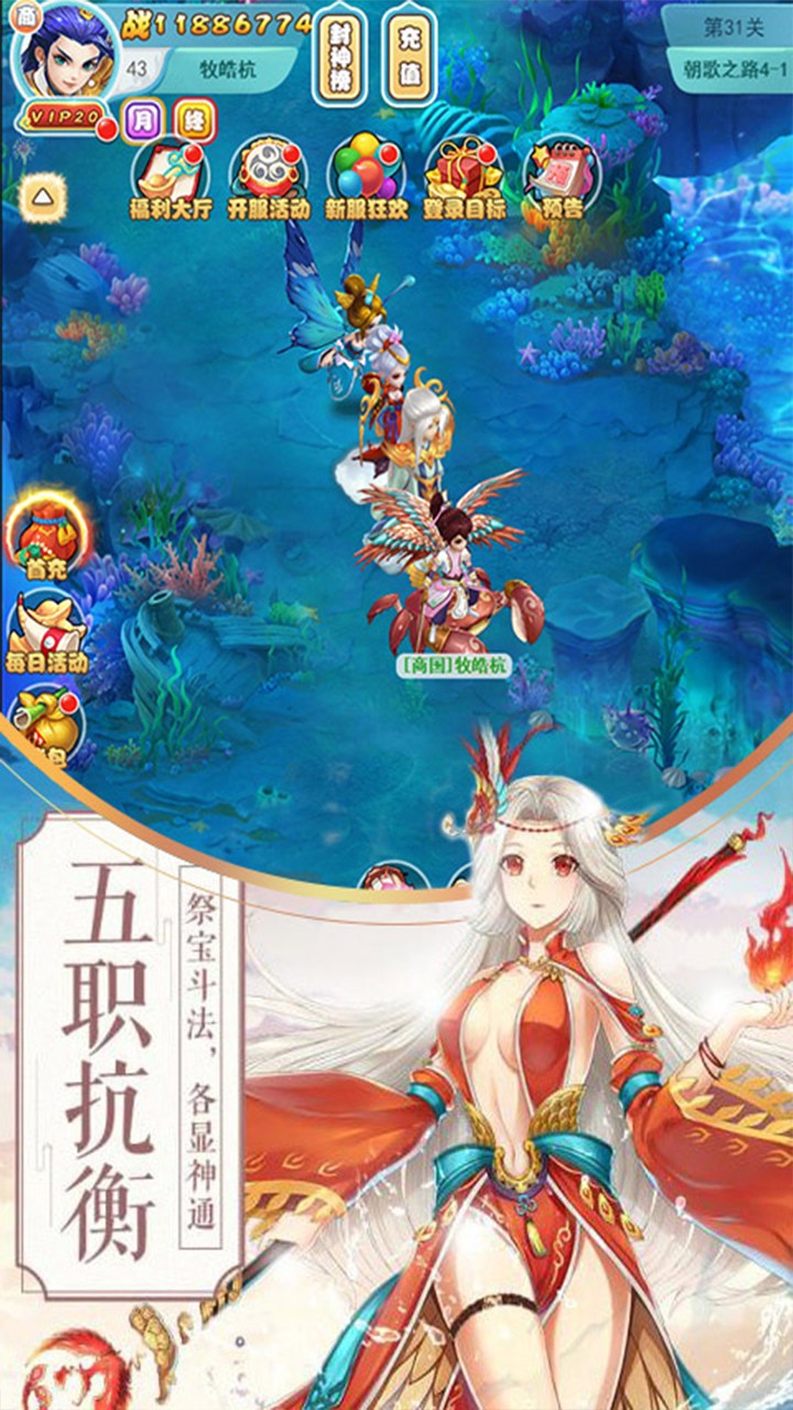 问鼎封神OL  v1.0.0图3