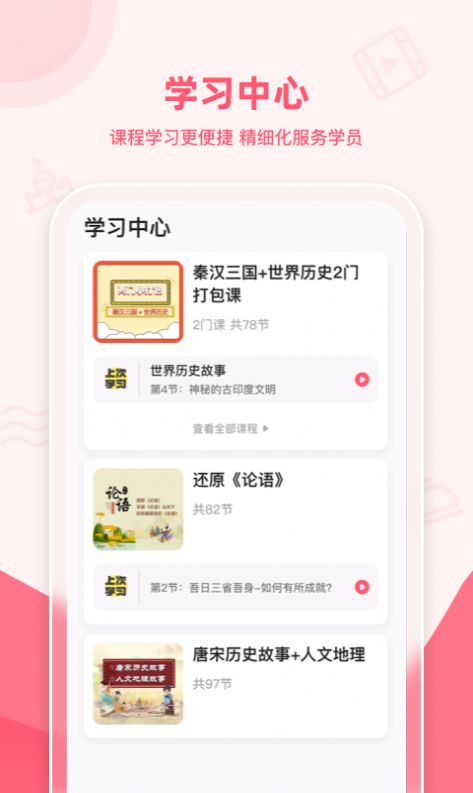 睿知点  v1.2.21图2