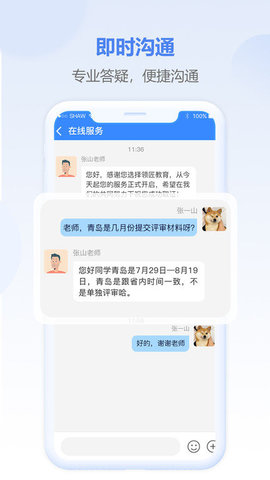 评审圈  v2.2.1图2