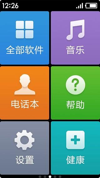 极简桌面手机版  v3.1.22图4