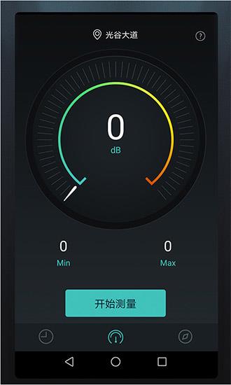 分贝测试仪  v1.2图2