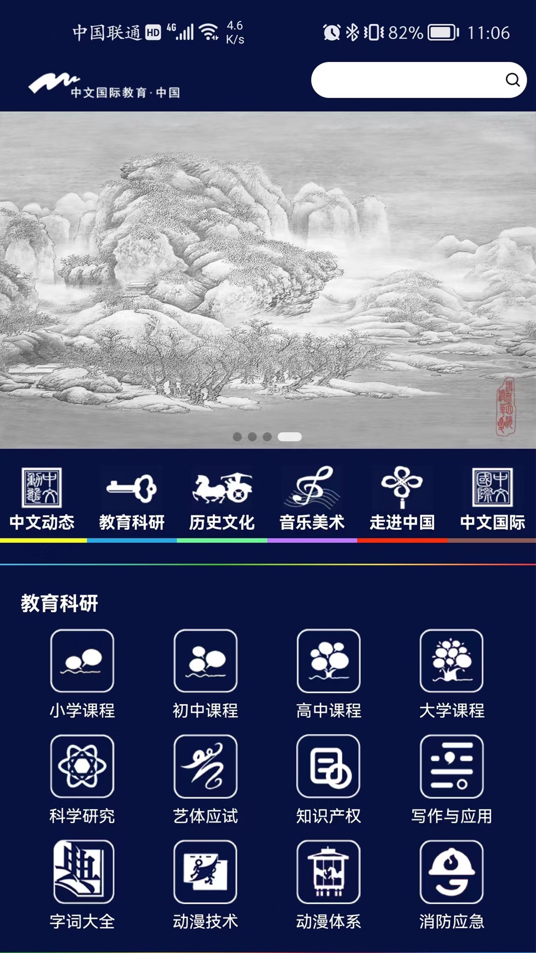 中文国际  v1.2.7图3