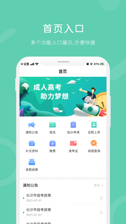 潇湘成招  v1.4.0图3