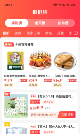 爱上小胖  v0.0.28图1