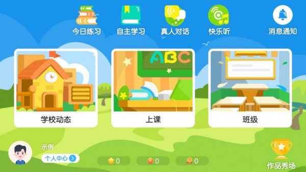 汐望国际英语  v2.3.9图3