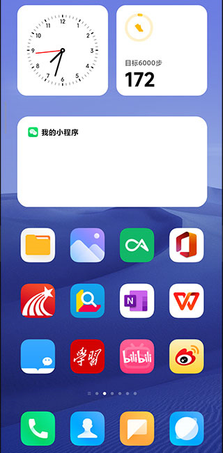 MIUI系统桌面内侧最新版  v4.40.0图3