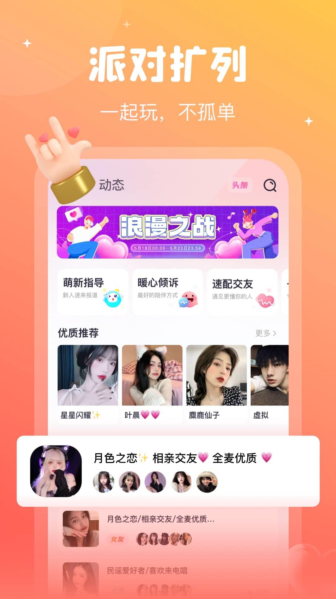 倾言语音  v1.2.3图3