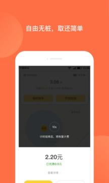 人民出行  v5.6.2图3