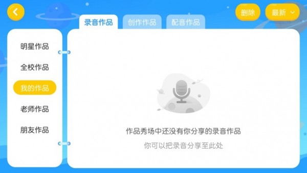 汐望国际英语  v2.3.9图1