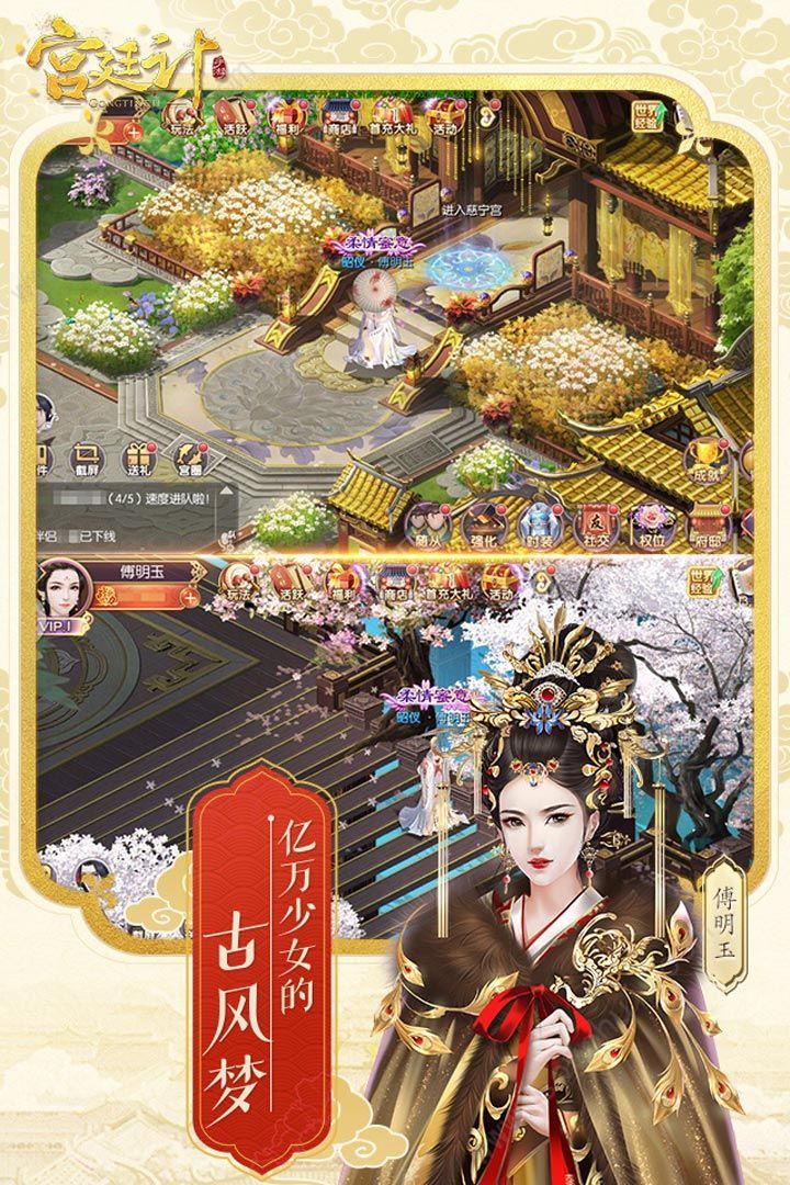 后宫宛如传  v1.10.0图1