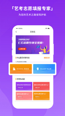 七云志愿  v1.22.0图2