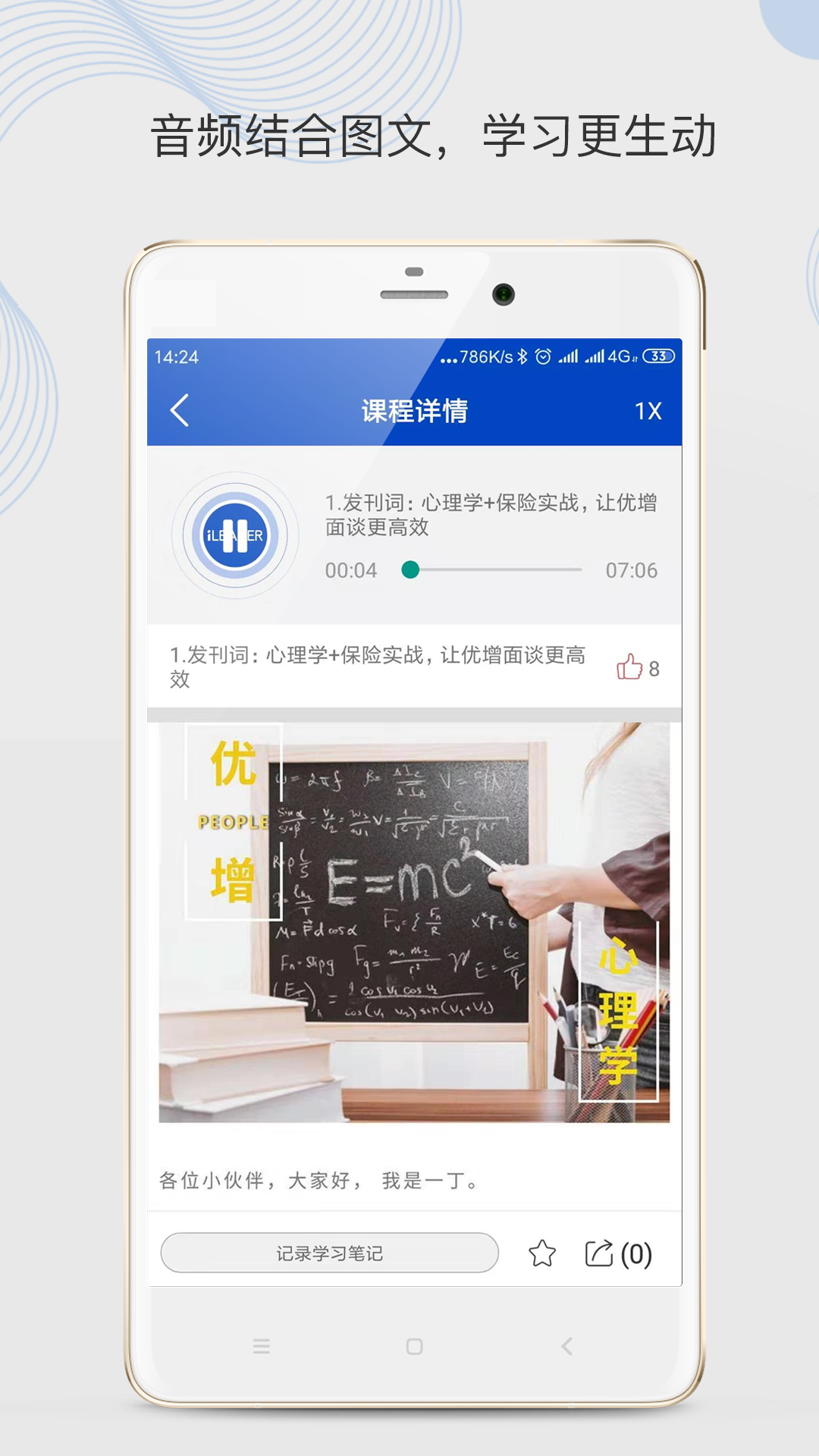 领袖学堂  v10.0.17图3