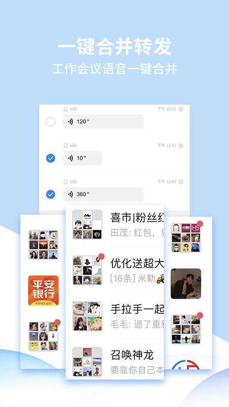 转发精灵  v2.0.1图3