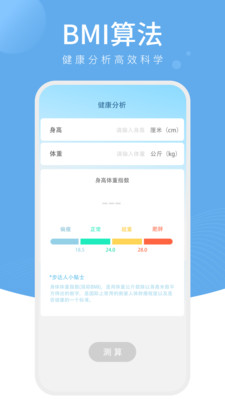 星光计步  v1.0.1图1