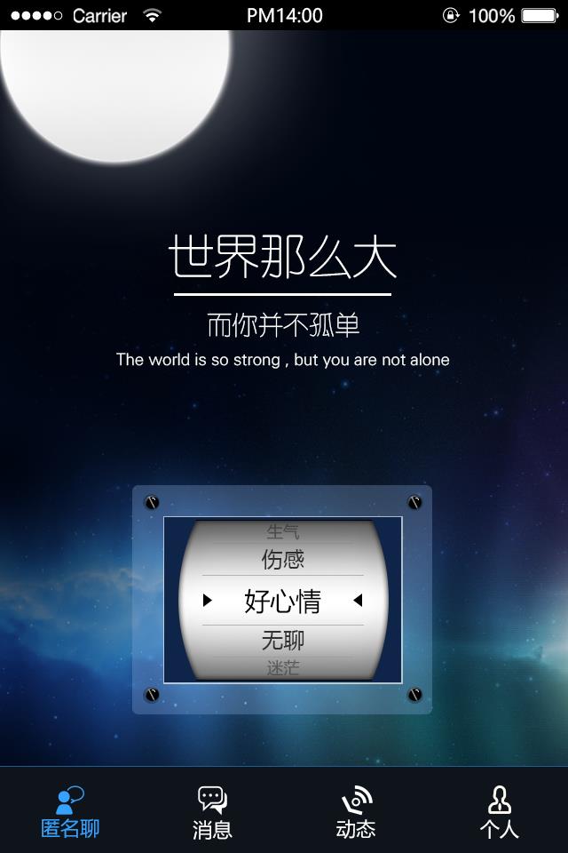 说说  v1.6图1