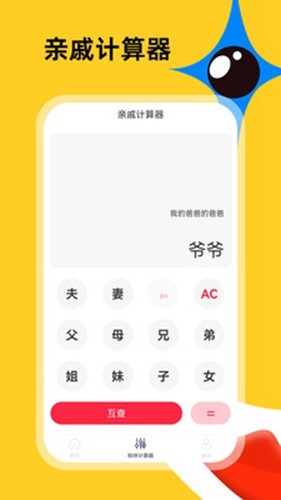 社恐急智  v1.0.2图2