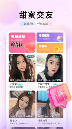 想念  v1.0.2图3