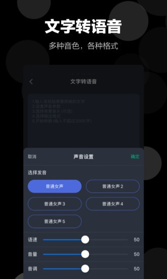 录音语音备忘录  v1.7.1图2