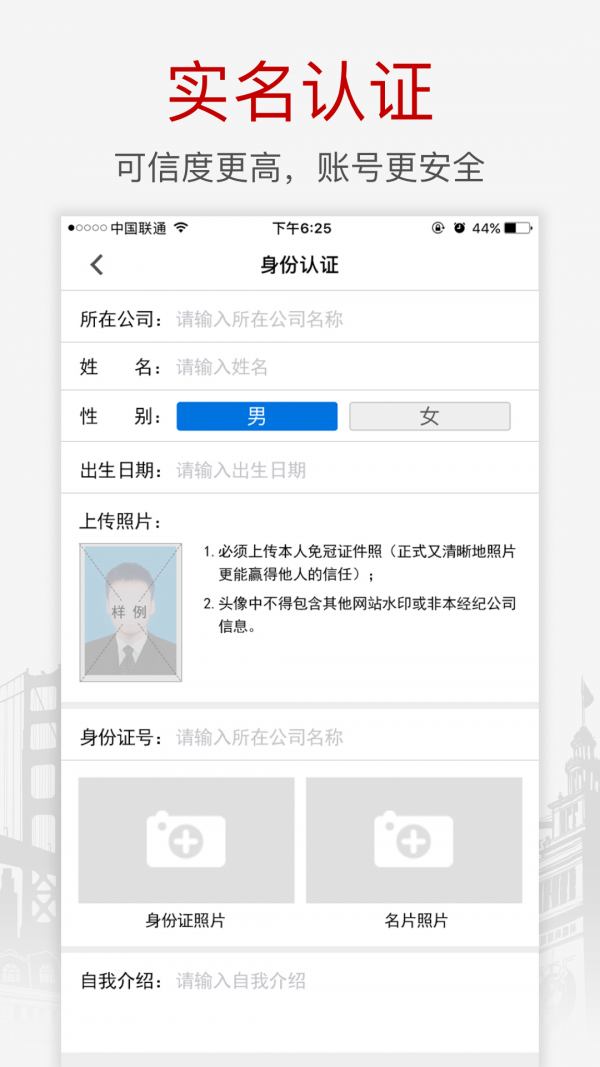 搜房网经纪人  v2.5.6图3