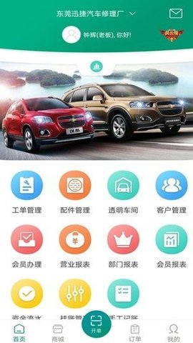 驿车驹  v1.2.8图2