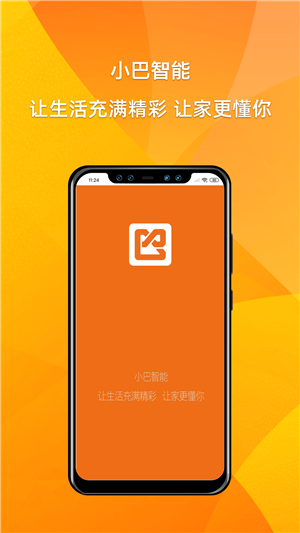 小巴智能  v2.4.0图3