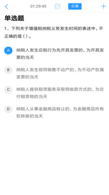 GRE镇考3000词  v3.1图4