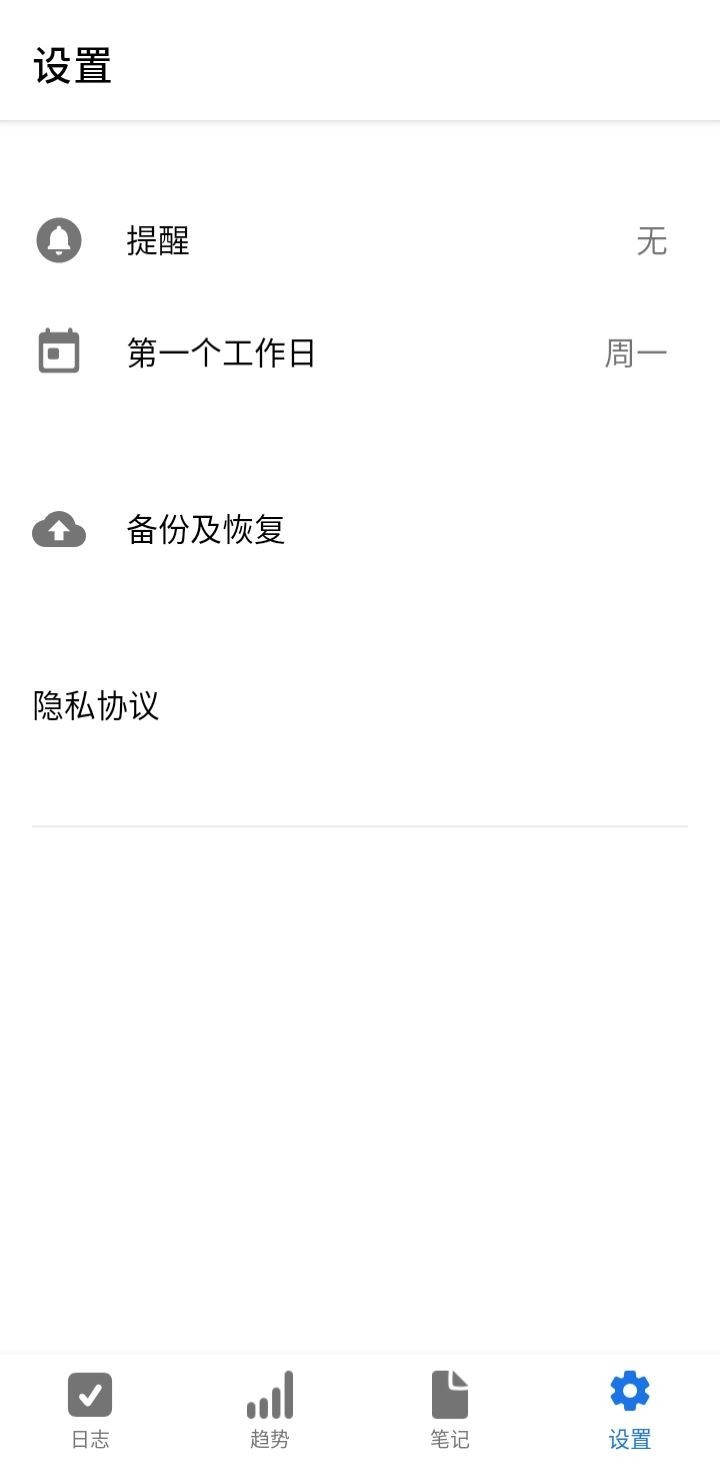 雀鸟打卡  v1.6.0图4