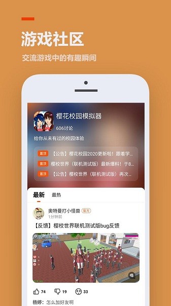 233乐园免费下载不用实名认证最新版本  v3.1.0.0图2