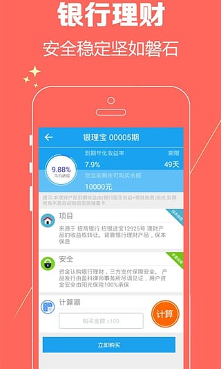 银娃  v3.1.17图1