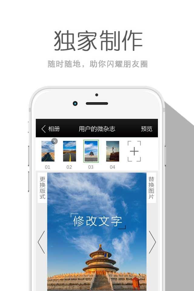 ME微杂志  v1.5.2图2