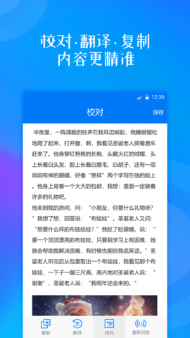 拍照翻译大师  v1.0.5图3