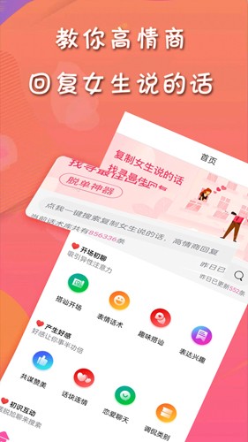 甜许  v1.1.2图1