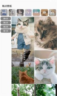 糕点壁纸  v1.0.6图2