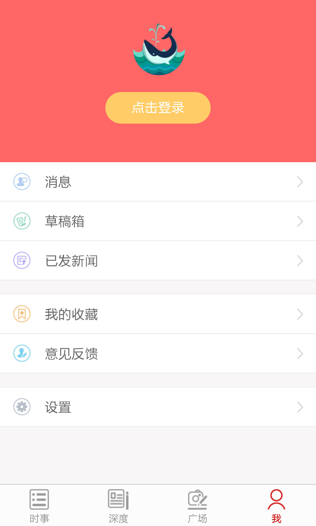 咸与新闻  v1.0图4