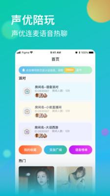 鱼丸交友  v1.26.01图5