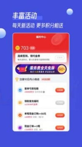 锦礼订购  v1.0.0图3