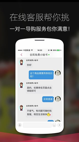 全民免费优惠券  v2.7.4图5