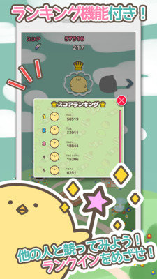 萌鸟传说  v1.9图1