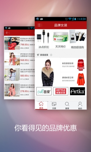 品牌女装  v2.5.0图1