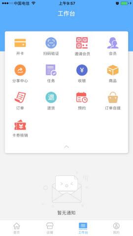 中燃慧生活  v5.0.4图2