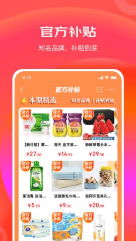 京东极速版赚钱  v3.9.6图4