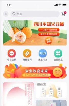 米虫  v1.0.12图2