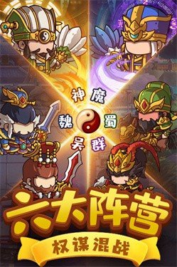 一点三国破解版